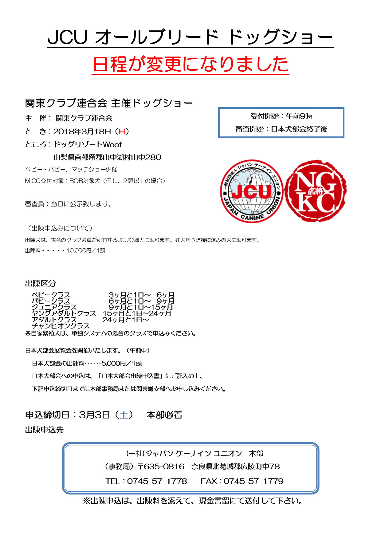 Jcu 一般 社団 法人